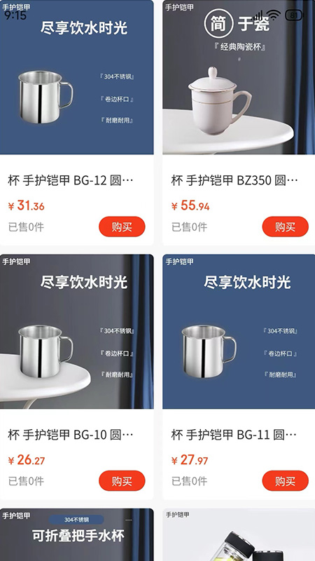 飞熊易购截图3