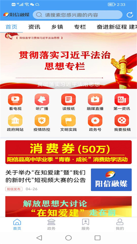阳信融媒