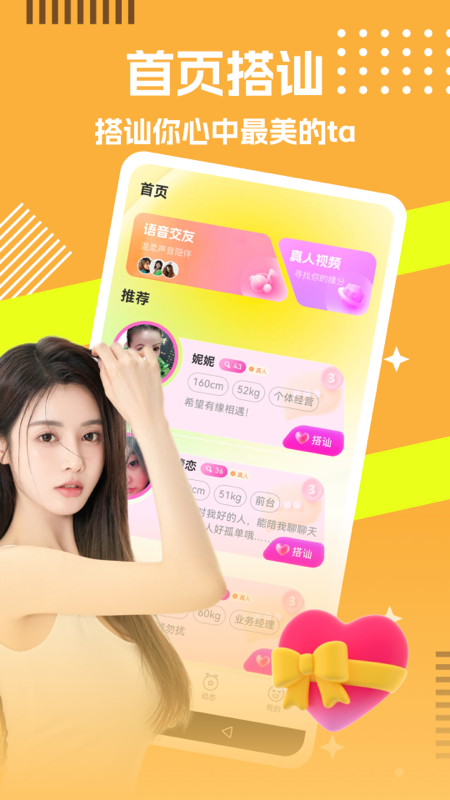 常相守截图2