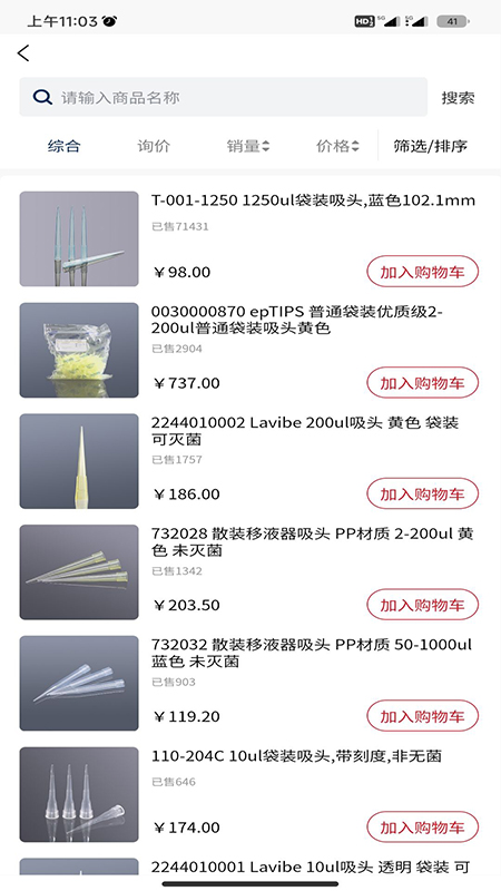 兰杰柯截图3