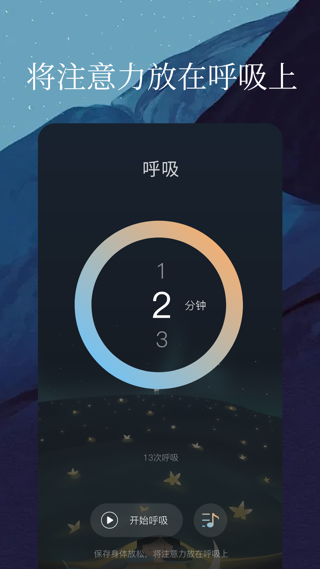 亿听fm截图4