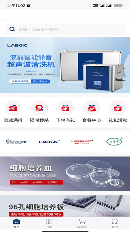 兰杰柯截图1