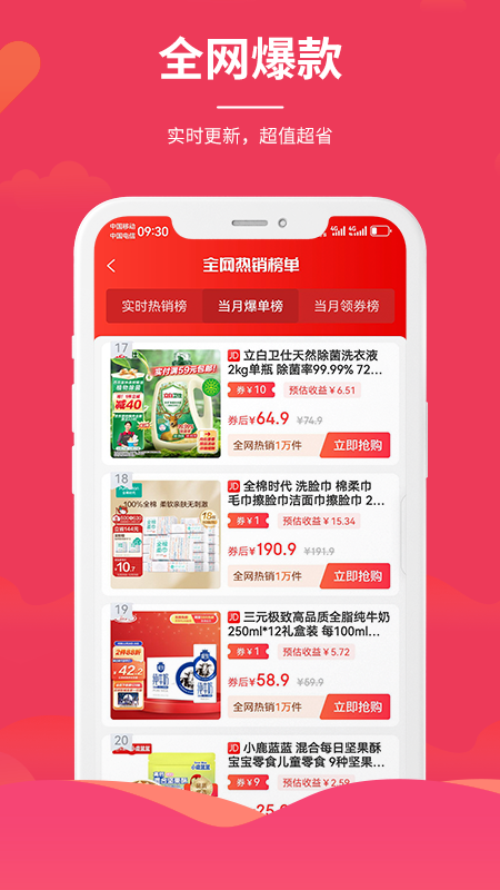 直虎易购截图3