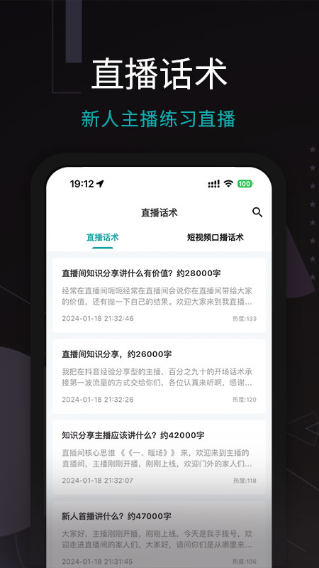 易直播提词器截图2