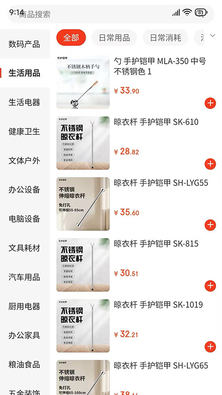飞熊易购截图4