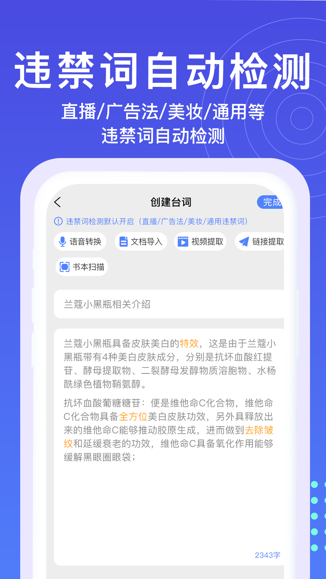 提词器秒提词截图3
