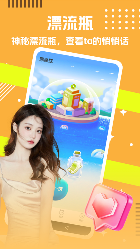 常相守截图1