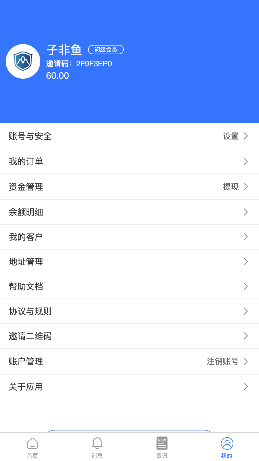 众信车服截图4