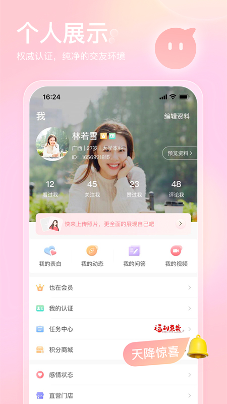 也在截图5