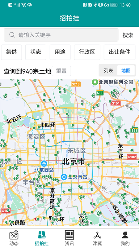 天朗土地截图2
