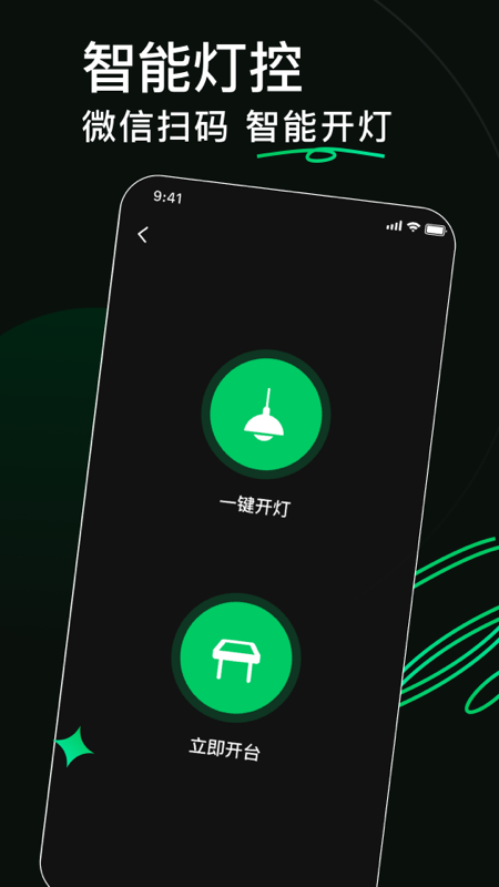 熊猫球社截图3