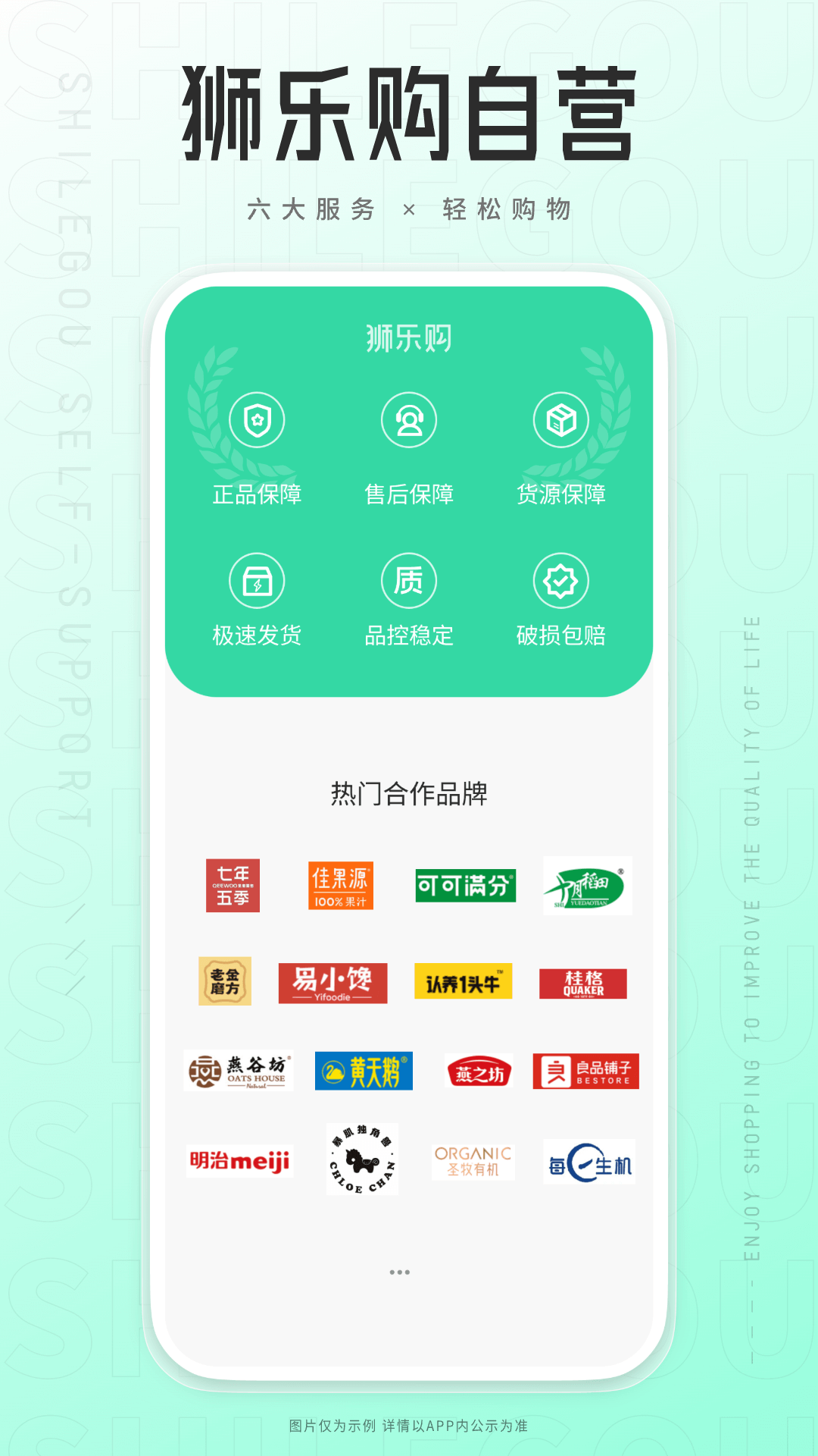 狮乐购截图4