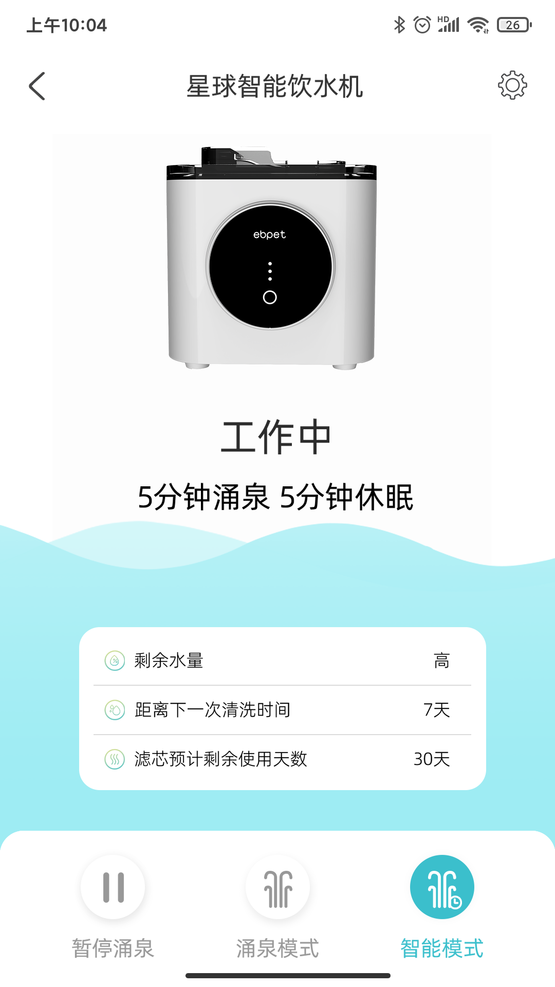 易贝宠截图3