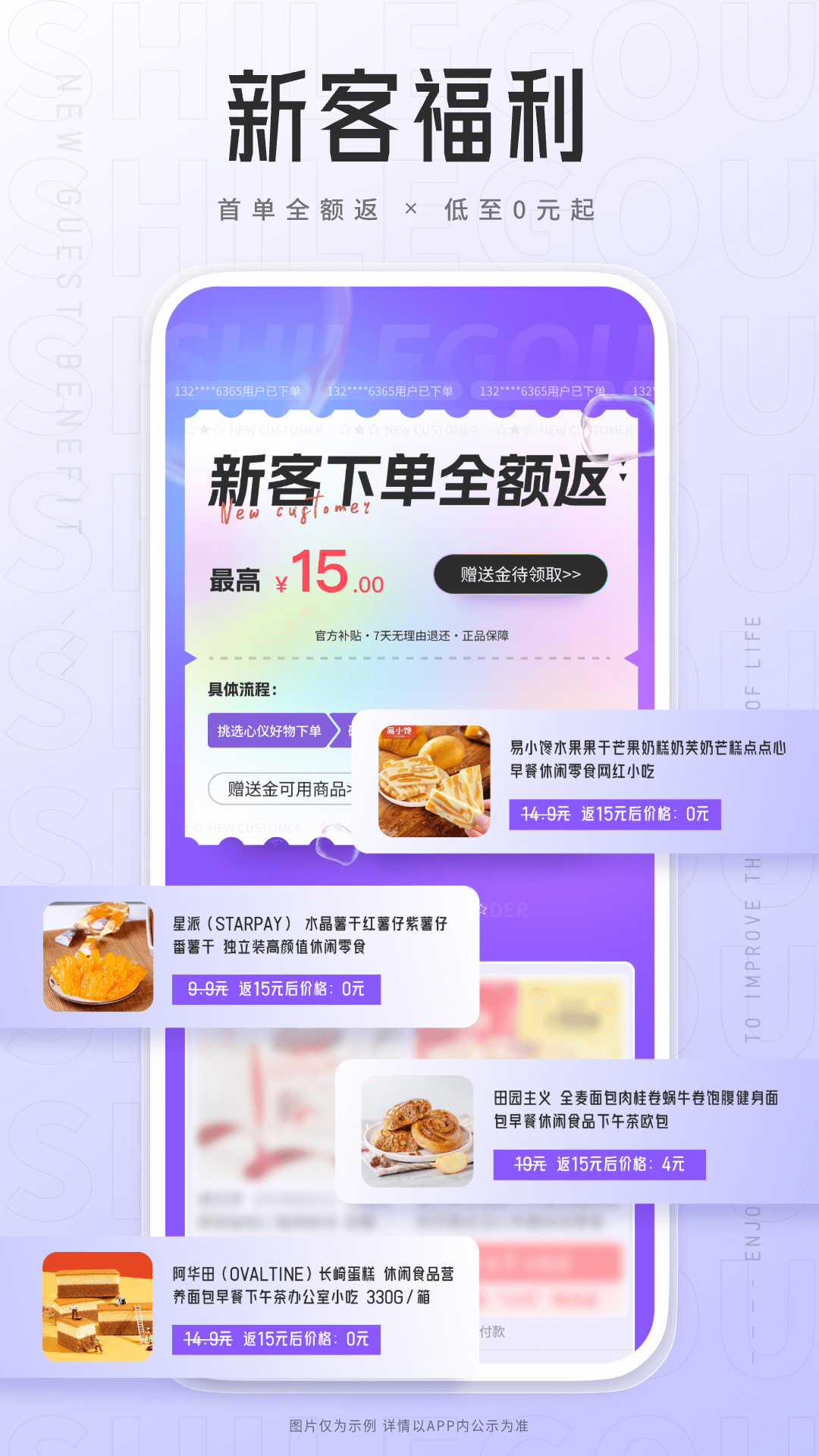 狮乐购截图1