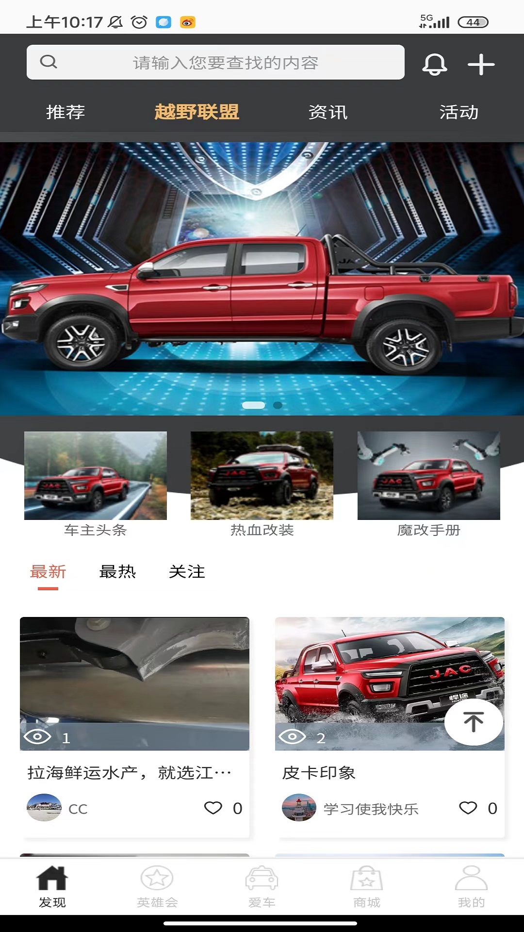 好悍邦截图5