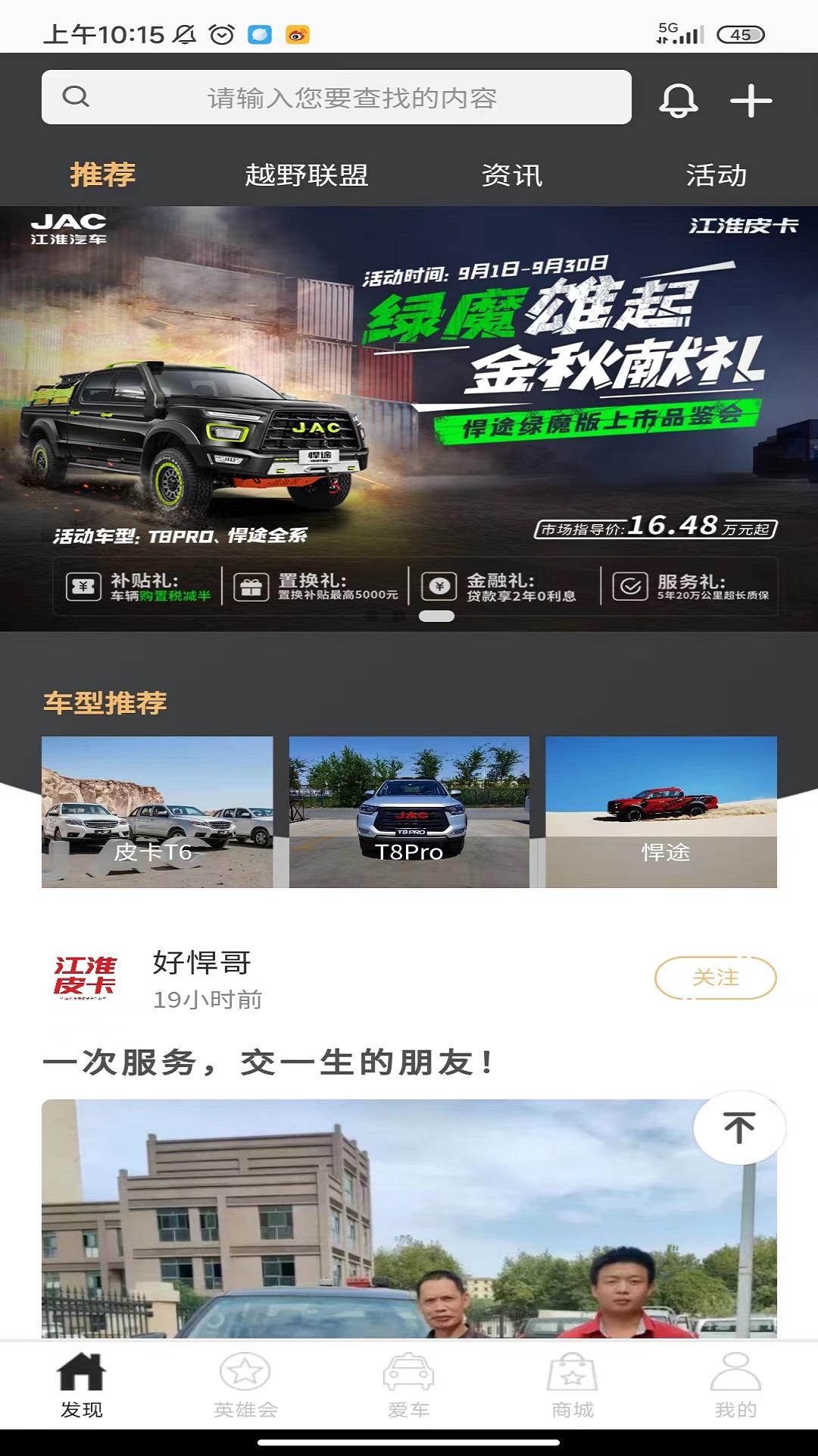 好悍邦截图4