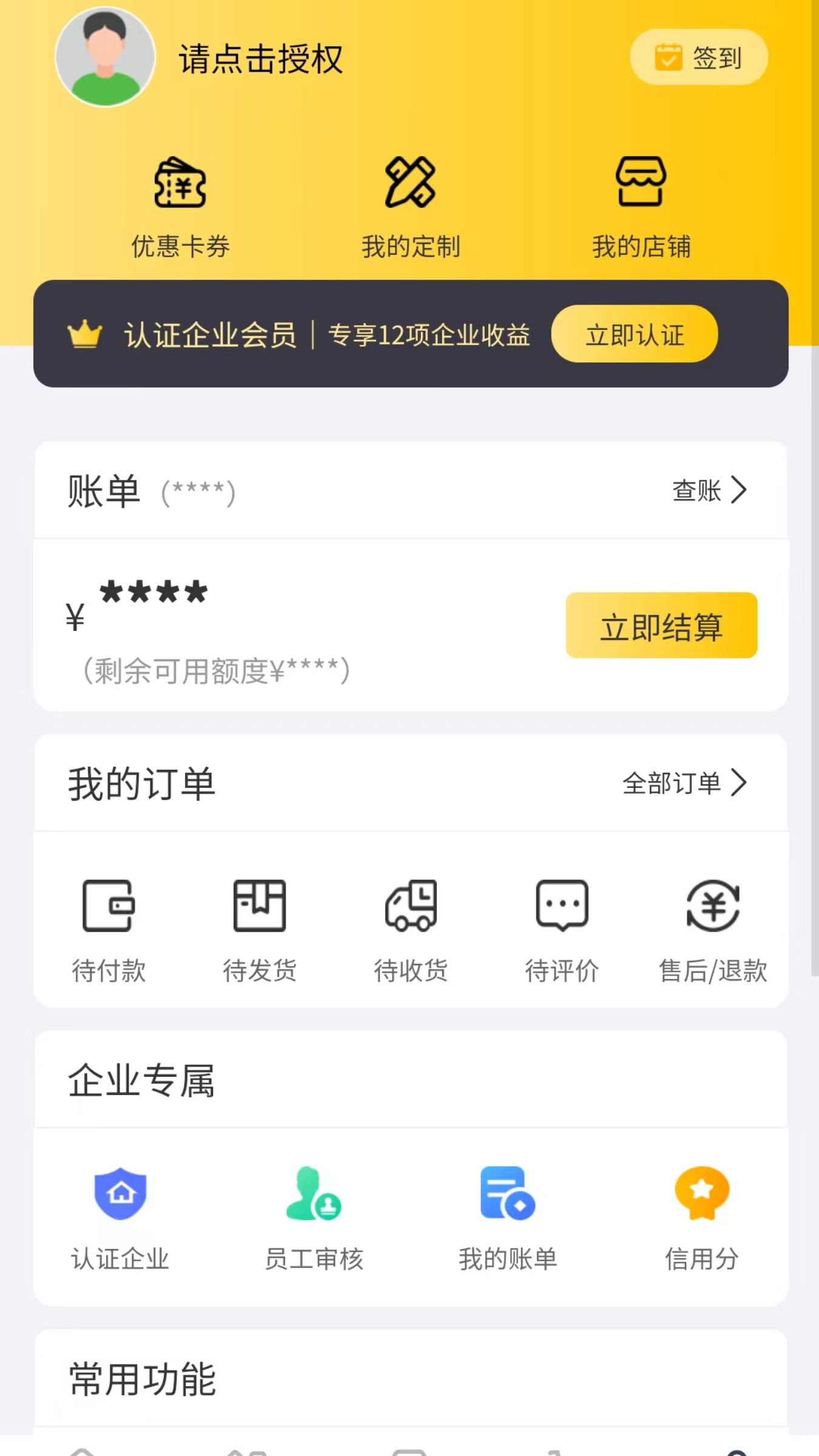 工星人