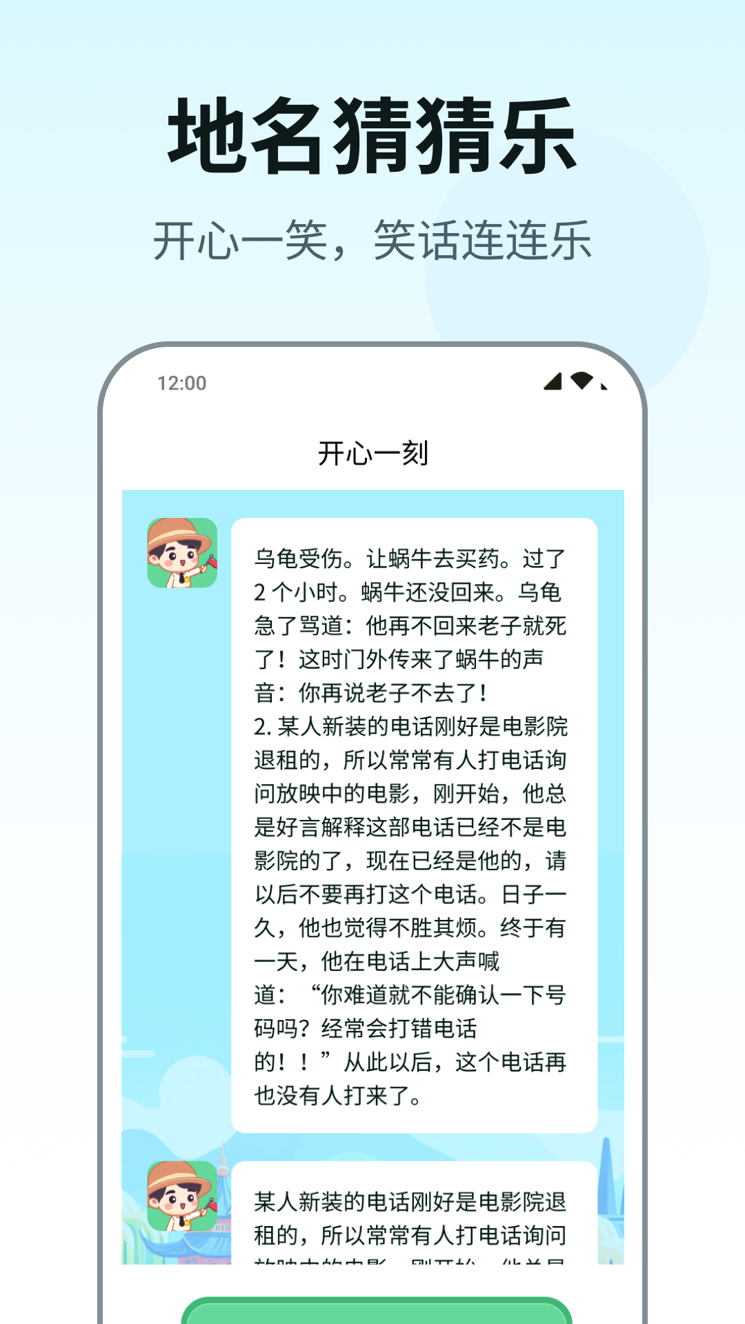 地名猜猜乐