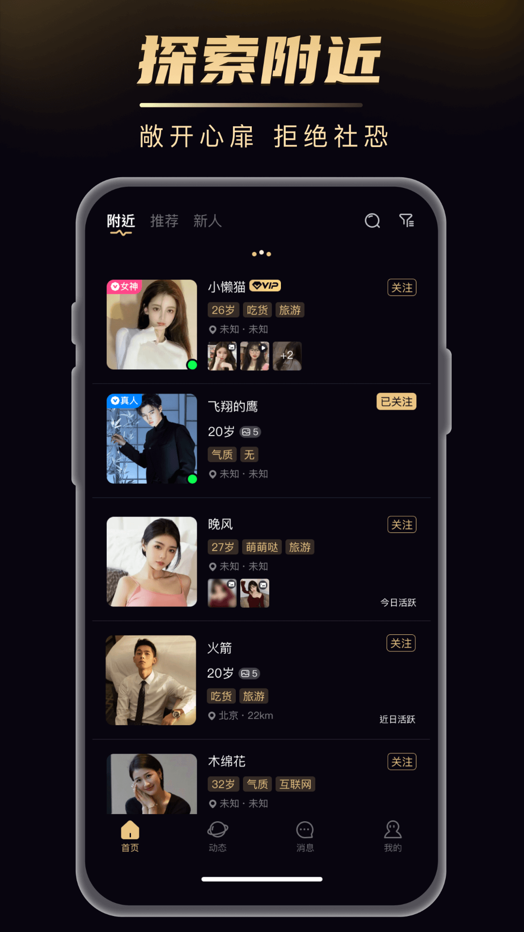 探缘截图1