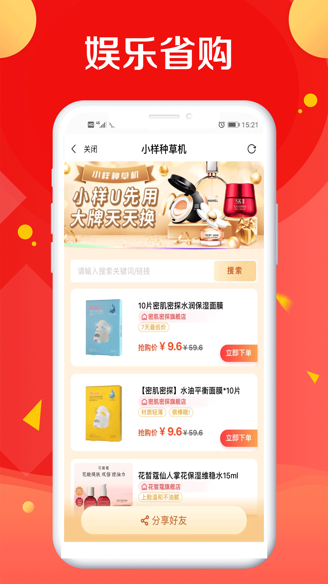 优省截图4