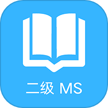 计算机二级office题库