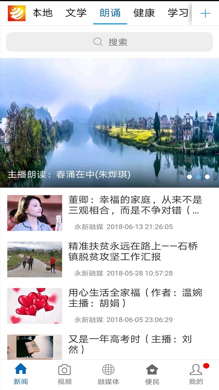 永新融媒截图2
