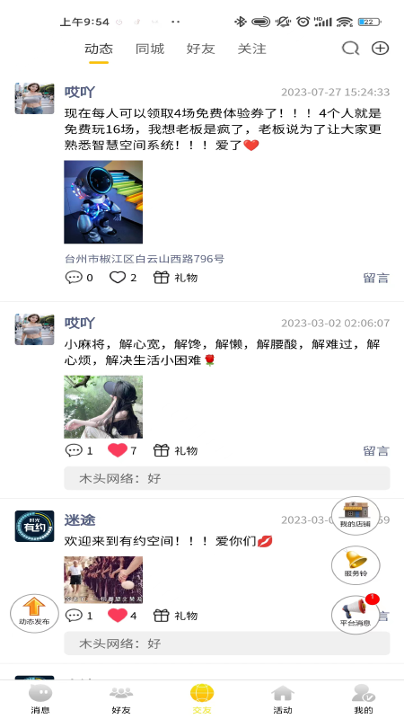 时光有约