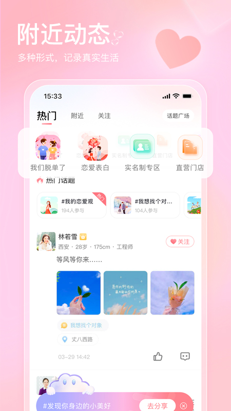 也在截图3