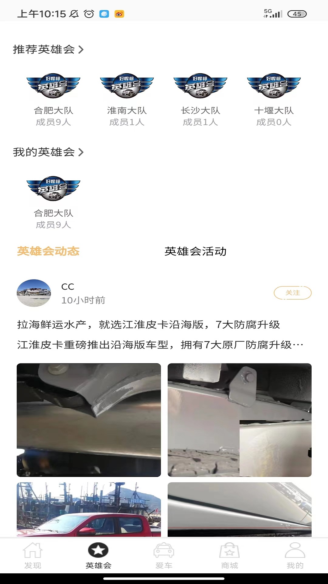 好悍邦截图1