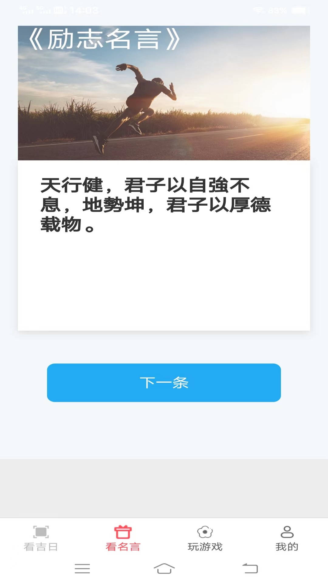 天际多看