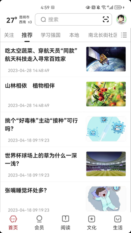 数字昆明截图1