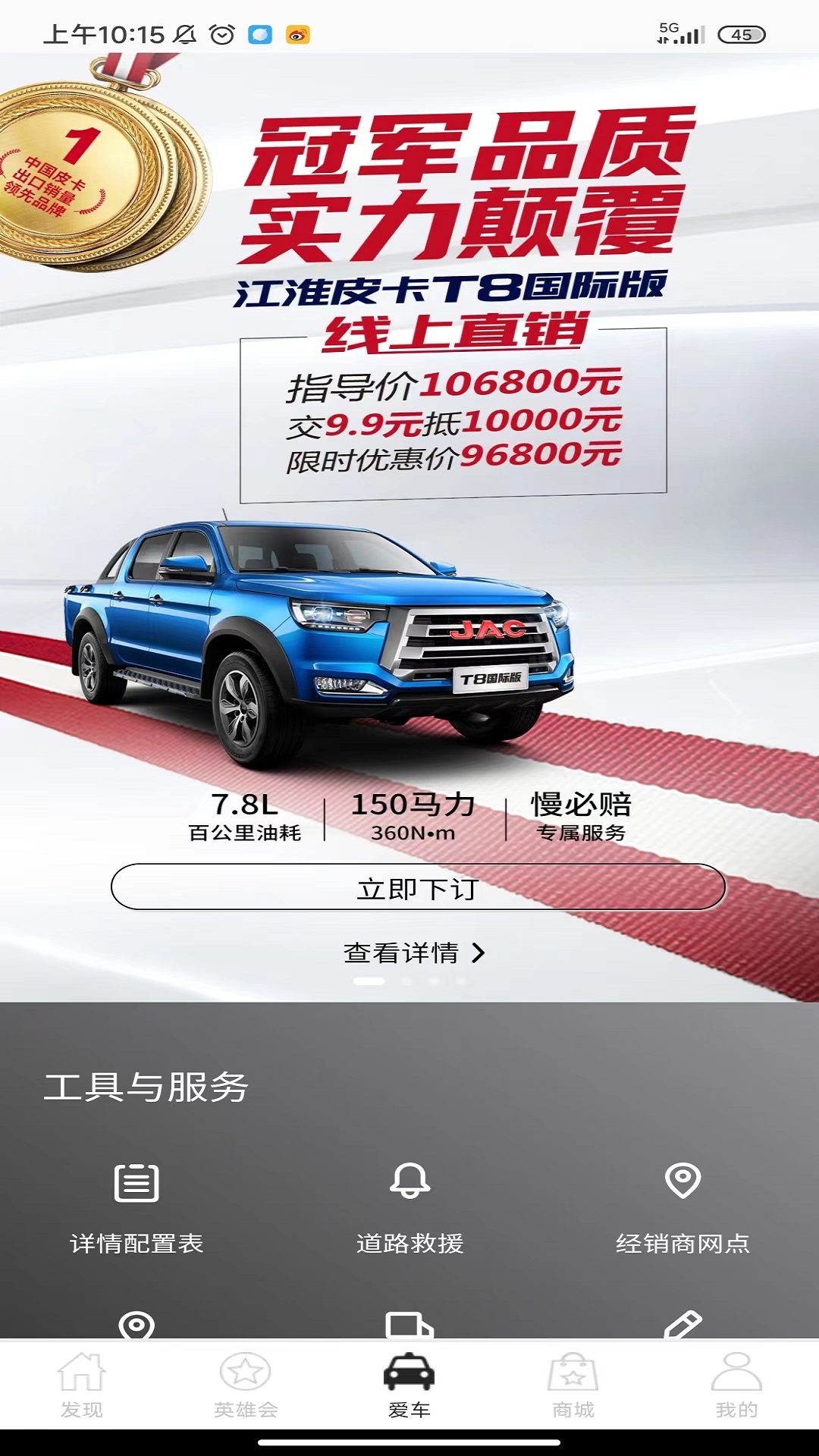 好悍邦截图2