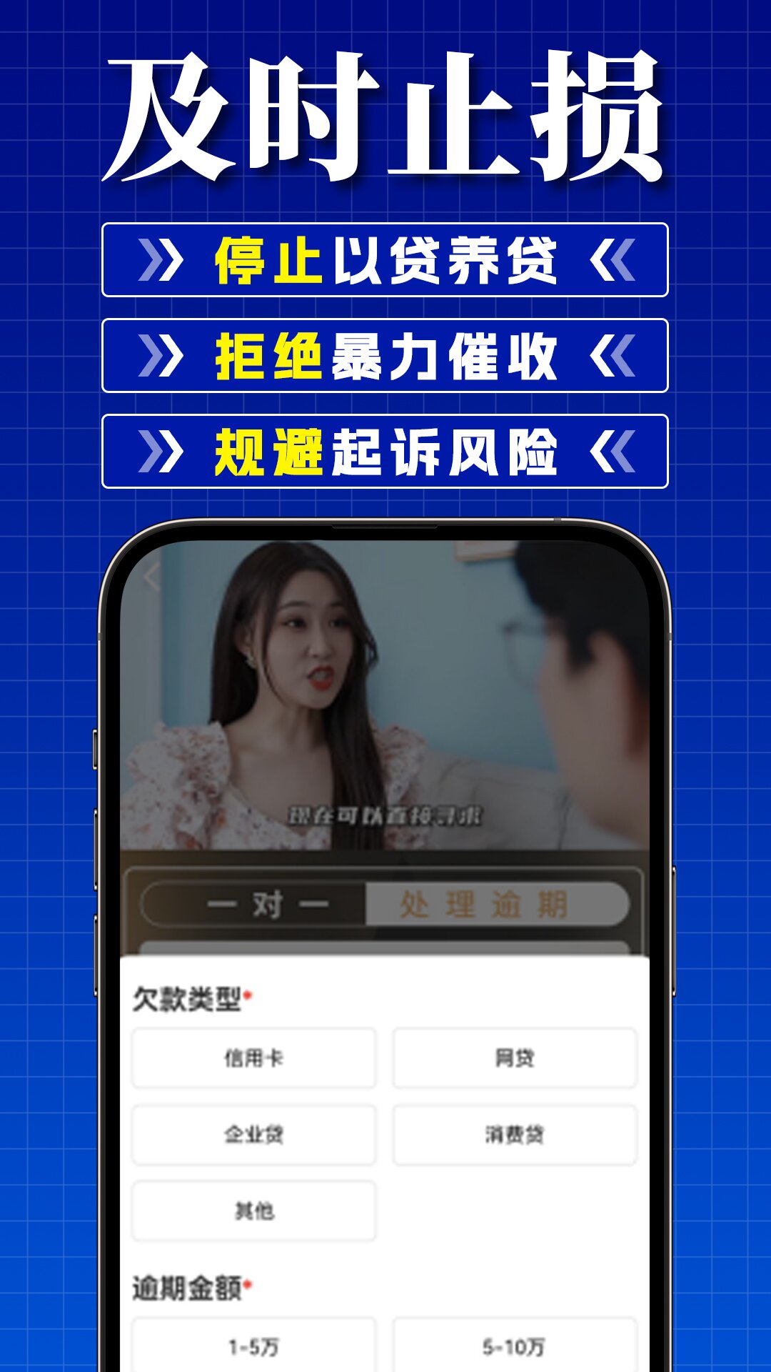 闪电逾期上岸截图2