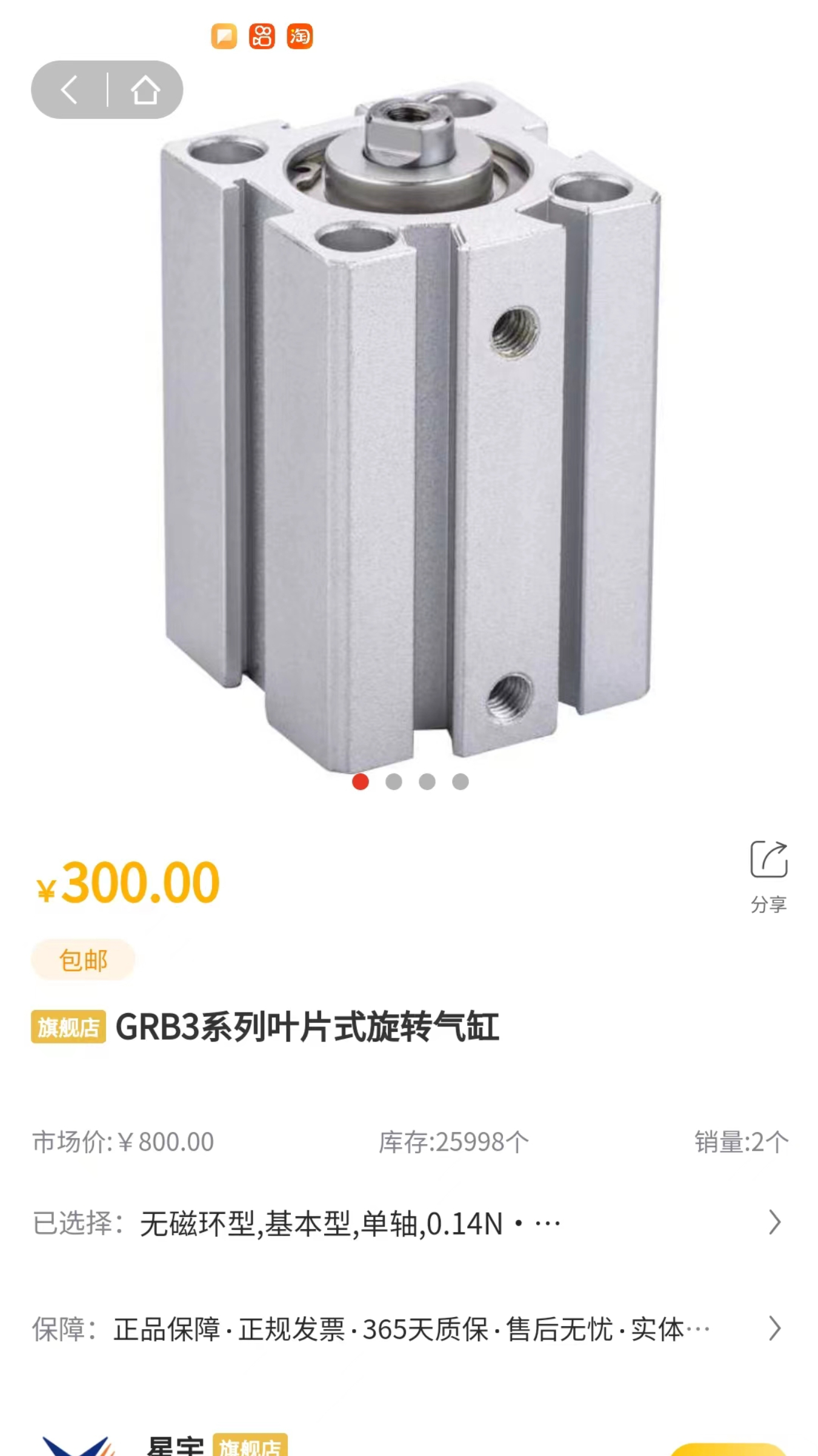 工星人