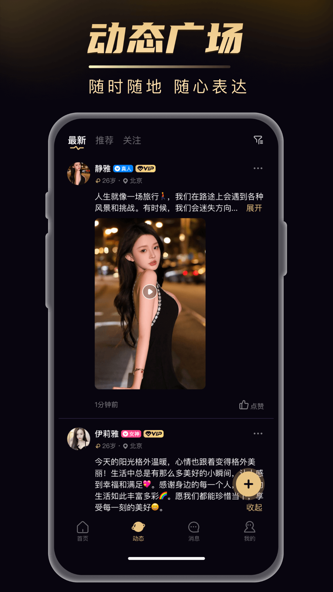 探缘截图2