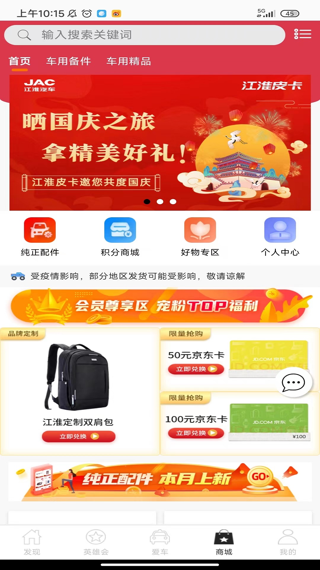 好悍邦截图3