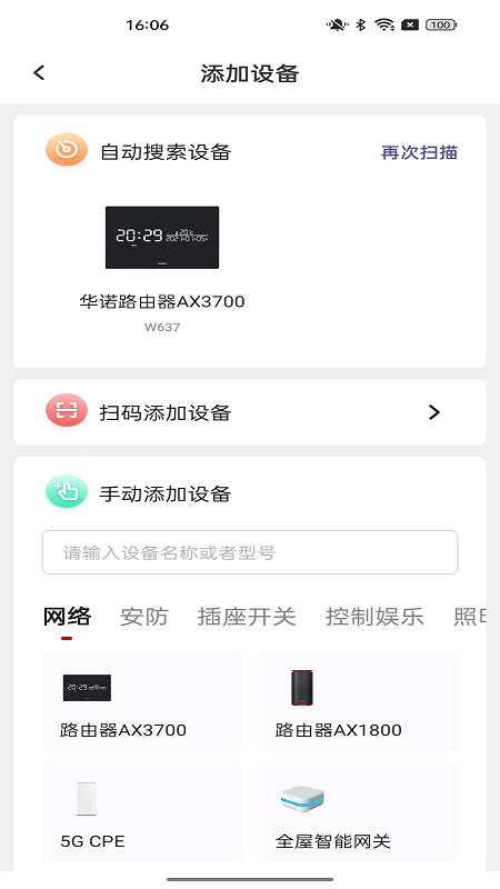 华诺慧联