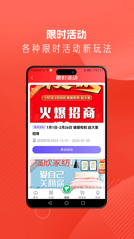 石榴帮商城截图3