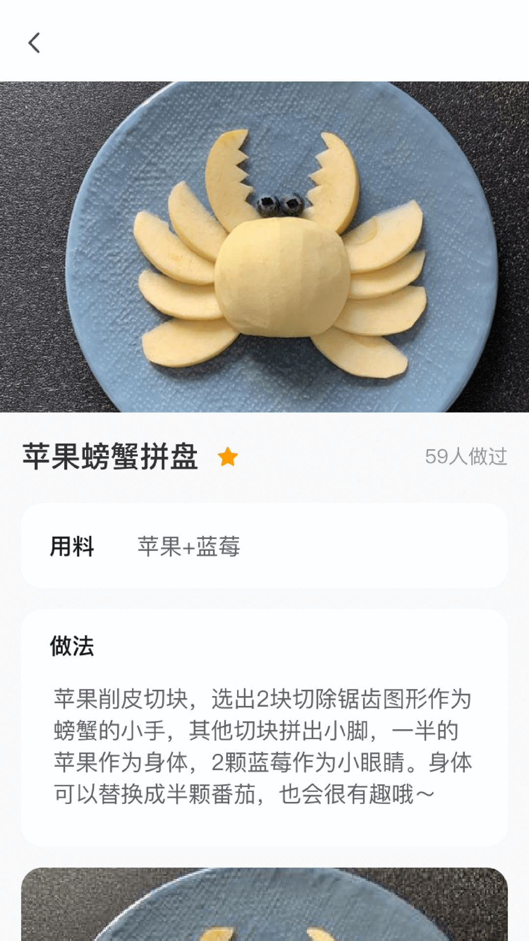 拼不拼果