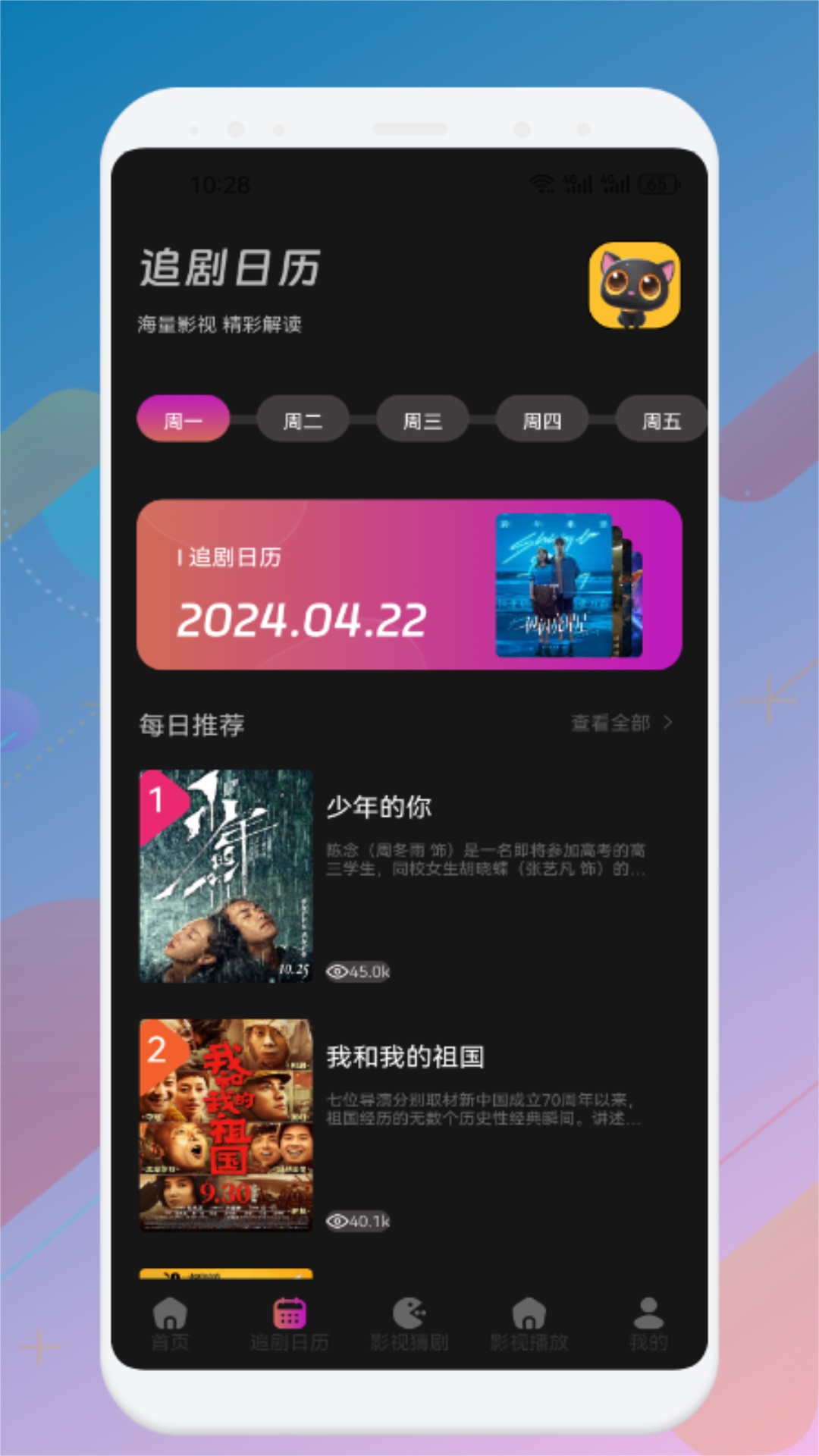 皮影猫截图2