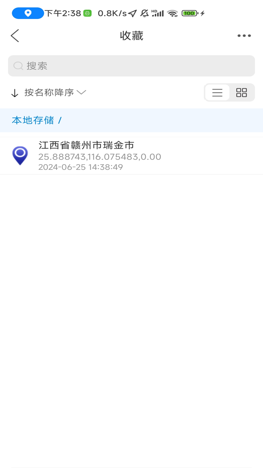小狼星球截图4