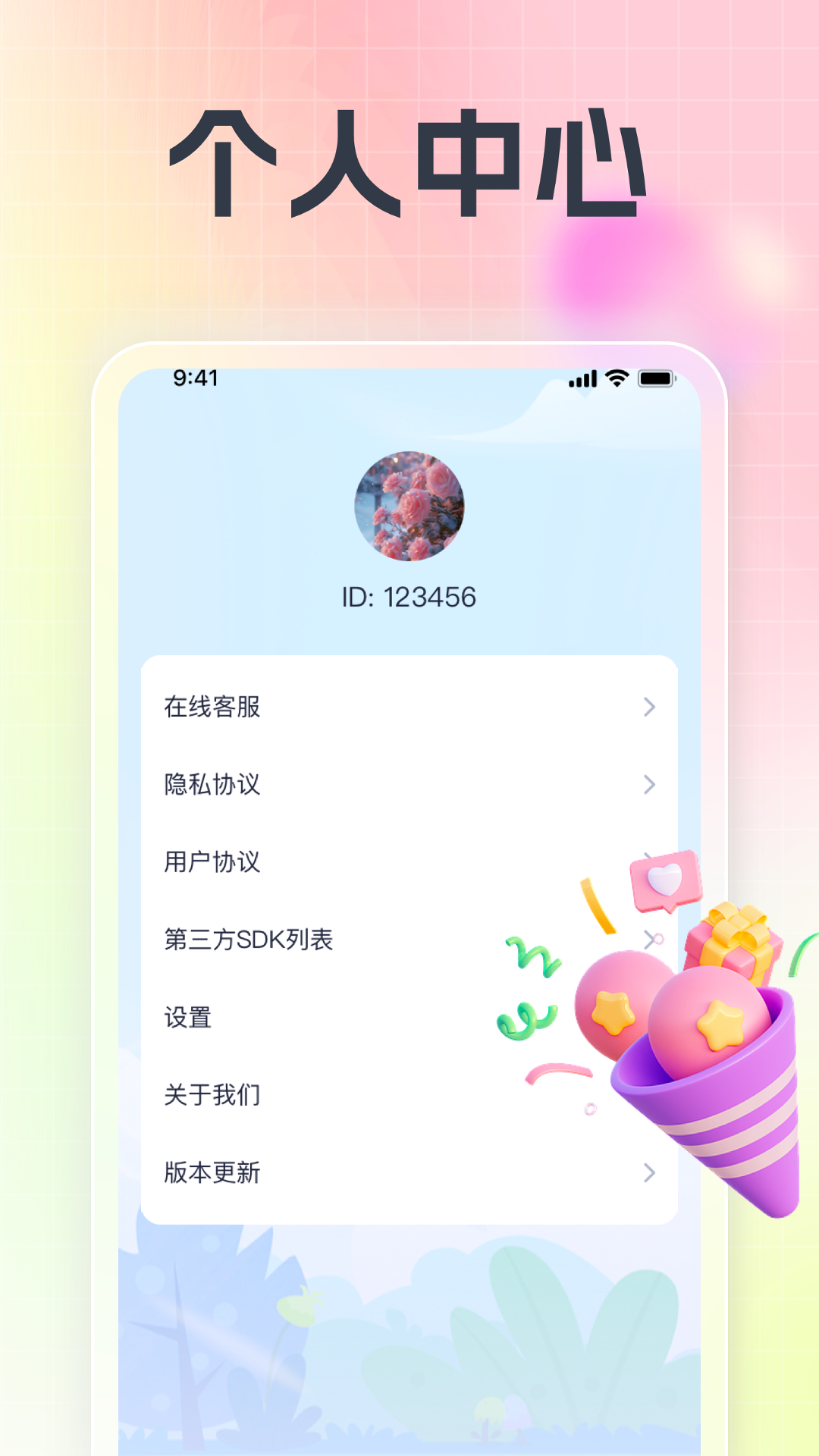 七彩运吉截图4