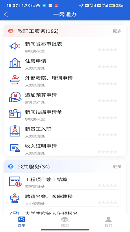 i西亚斯截图3