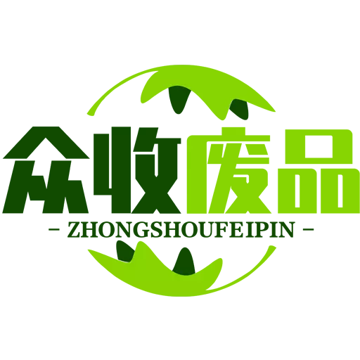 众收