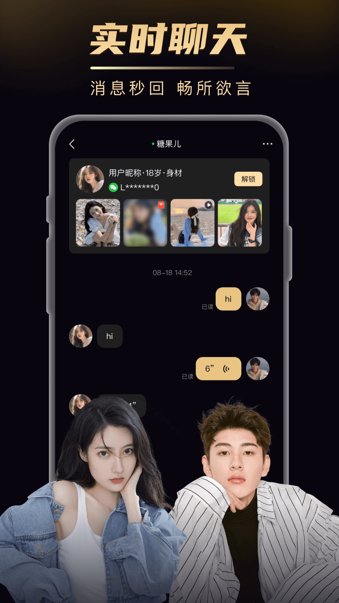 探缘截图3