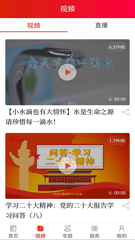新娄星截图2