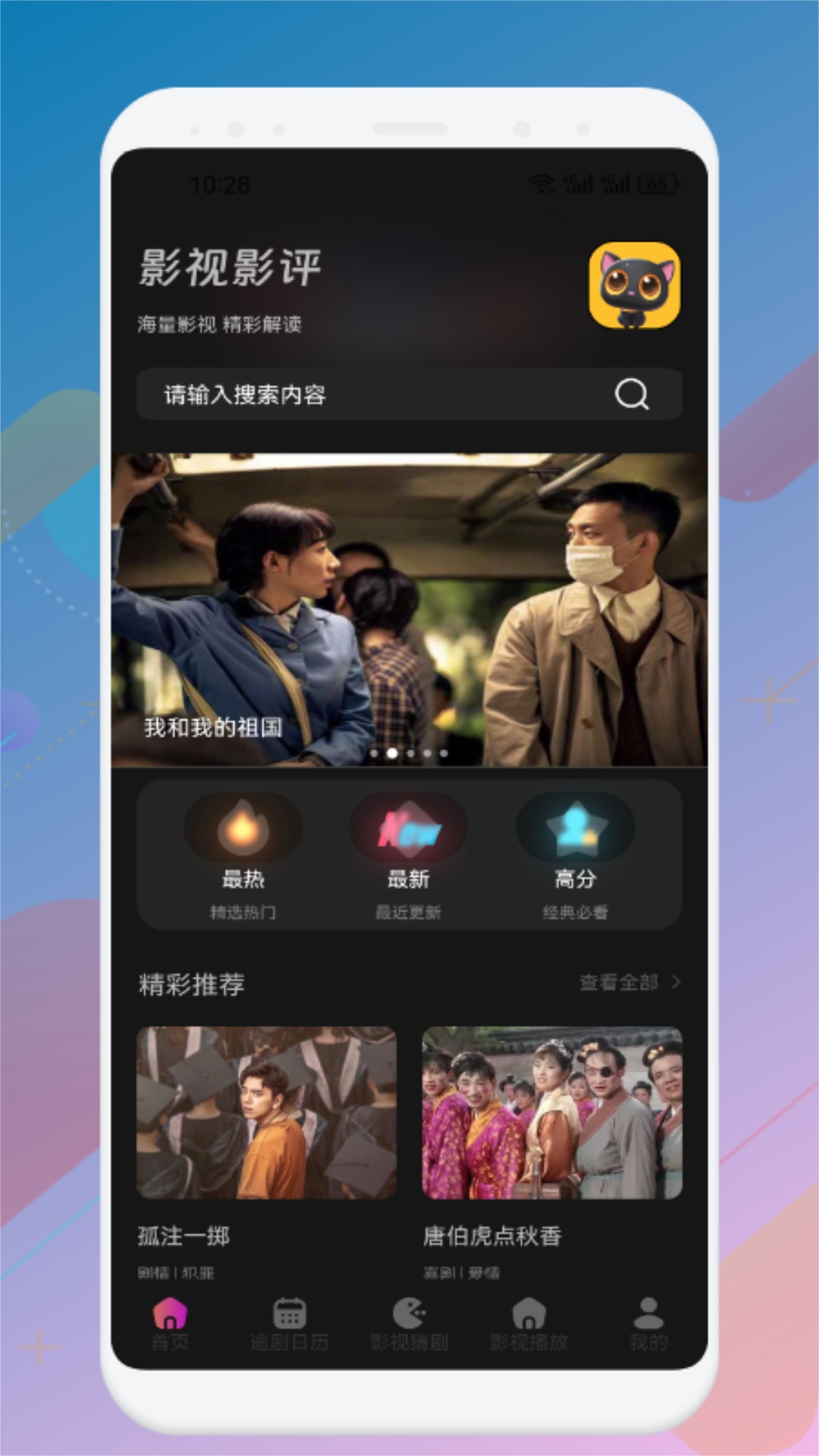 皮影猫截图1