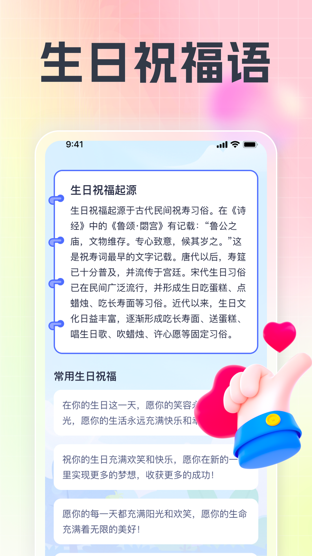 七彩运吉截图2