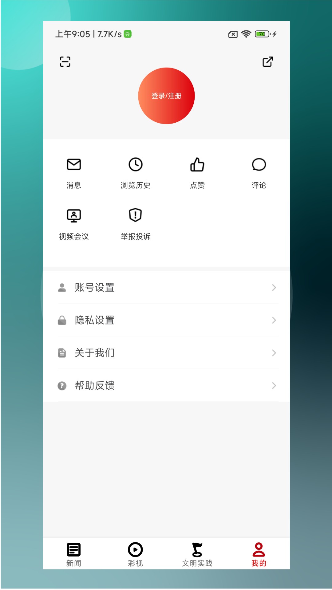 鸽子花新闻