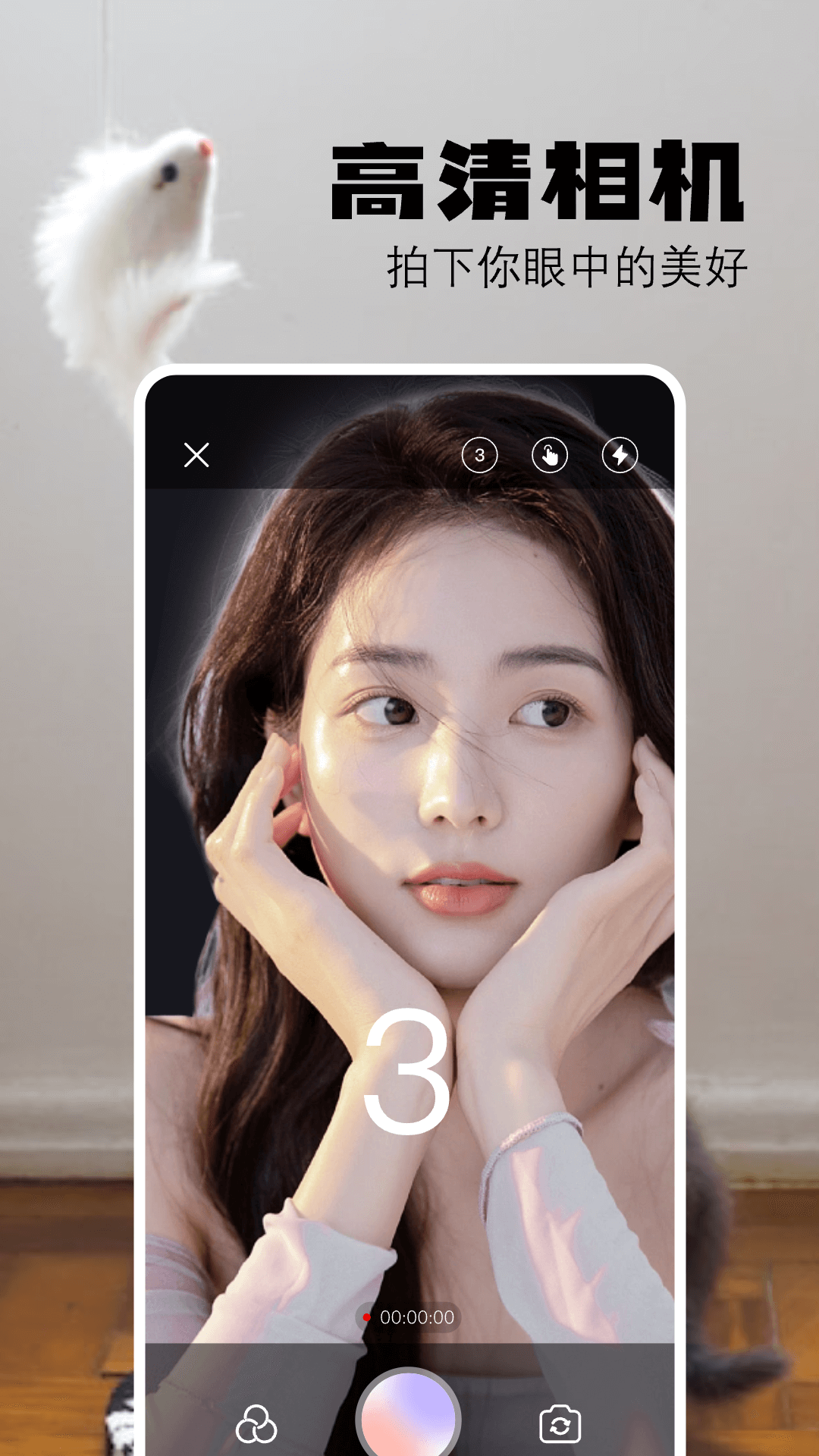 布偶相机截图1